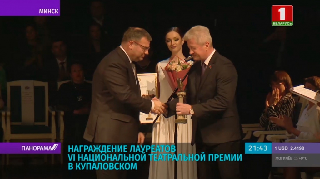 "Фальшивая нота" в режиссуре А. Ефремова получила главную премию за лучший спектакль драмы на большой сцене