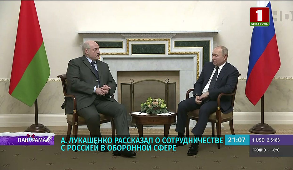 Переговоры Лукашенко и Путина в Санкт-Петербурге