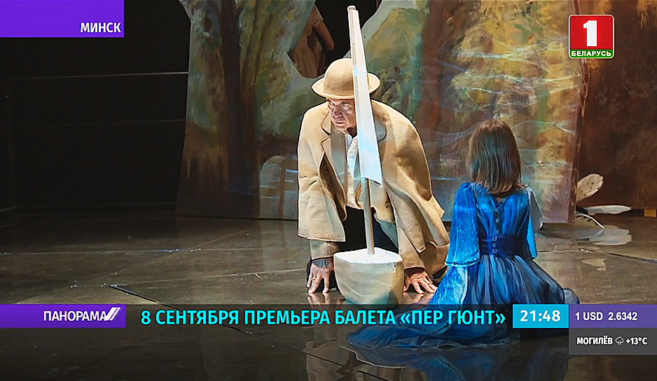 Большой театр Беларуси готовится к открытию 88-го сезона.jpg