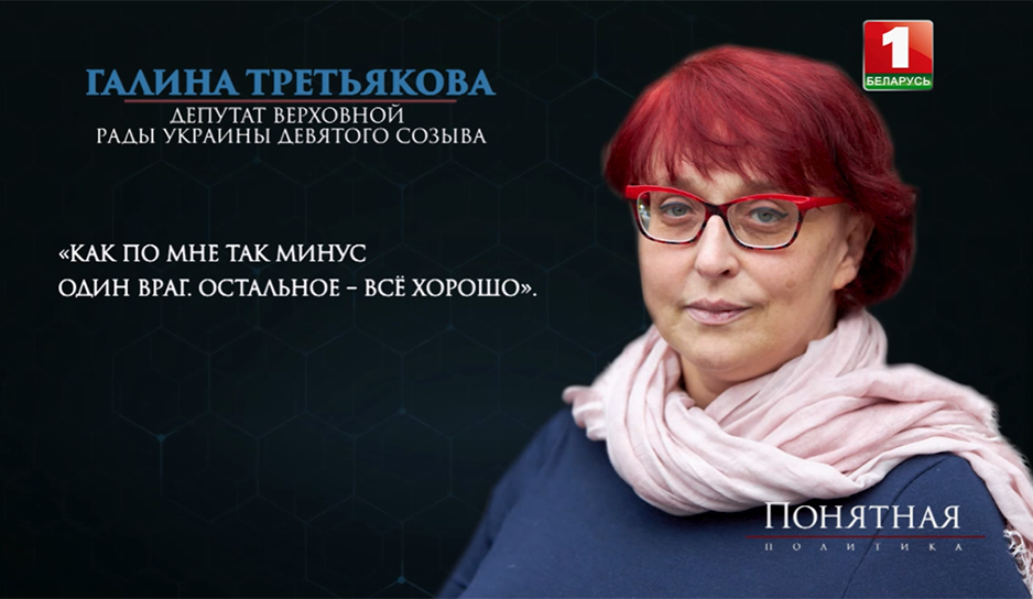 Галина Третьякова, депутат Верховной рады Украины