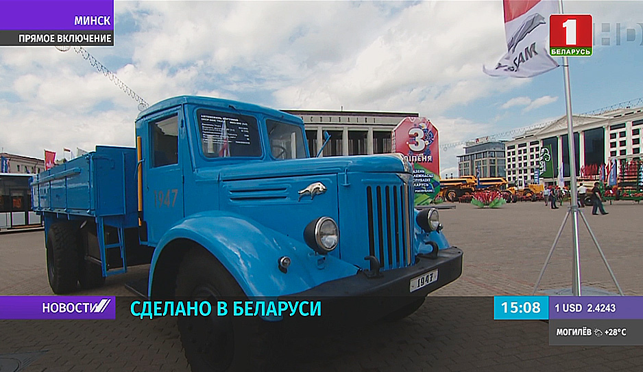Выставка "Судьба гигантов" проходит на Октябрьской площади в Минске