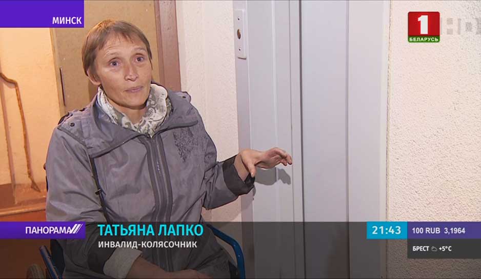 В Беларуси в многоэтажных домах проживают порядка 12 тысяч инвалидов-колясочников