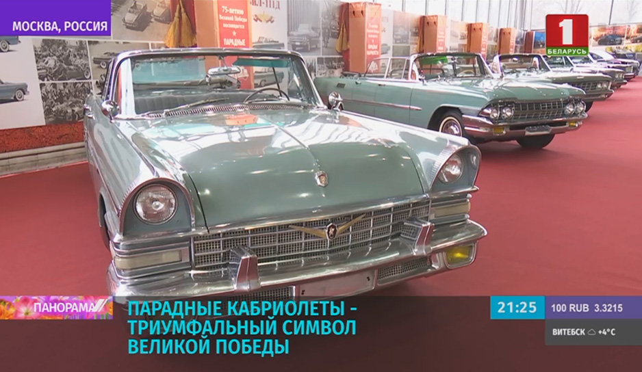 0В Москве проходит выставка ретроавтомобилей