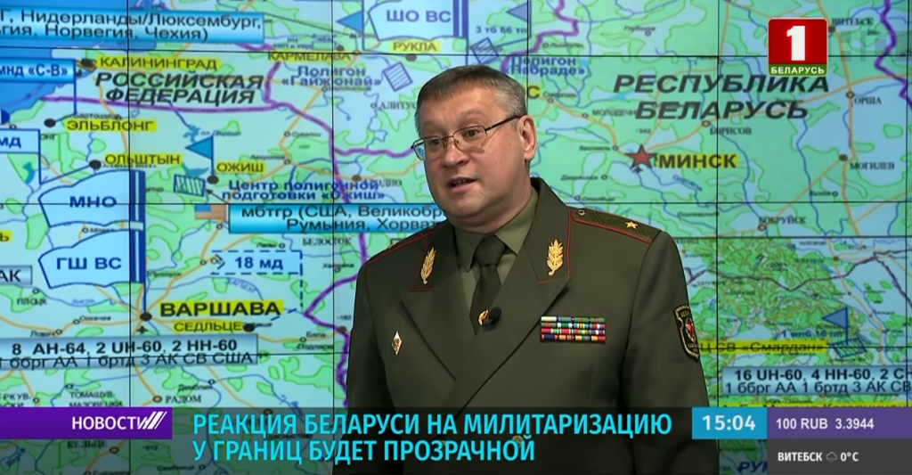 Павел Муравейко, замначальника Генштаба Вооруженных сил Беларуси 