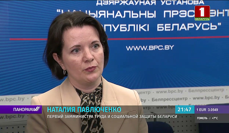 Наталия Павлюченко, первый замминистра труда и социальной защиты Беларуси