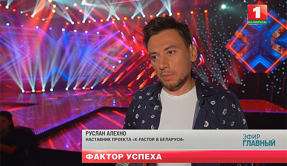 Руслан Алехно, наставник проекта Х-Factor в Беларуси