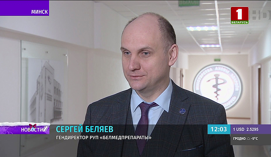 Сергей Беляев, гендиректор РУП "Белмедпрепараты"