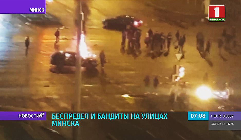 Беспредел и бандиты на улицах Минска