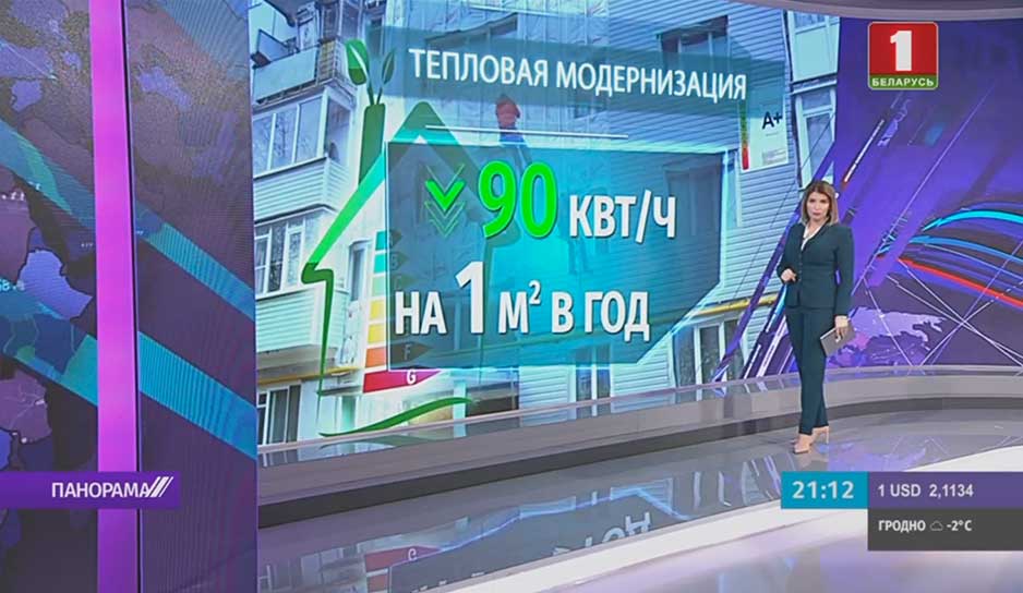 В 2020 году на тепловую модернизацию выделят около 40 миллионов рублей.jpg