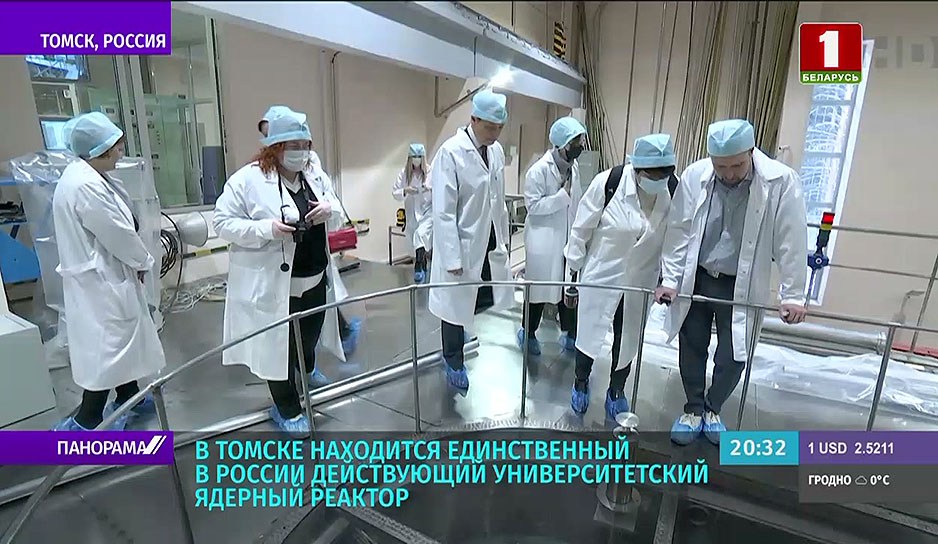 В Томске находится единственный в России действующий университетский ядерный реактор
