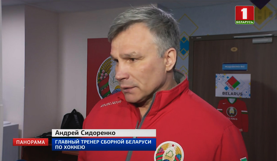 Белорусские хоккеисты борются за возвращение в элиту на ЧМ по хоккею в Нур-Султане