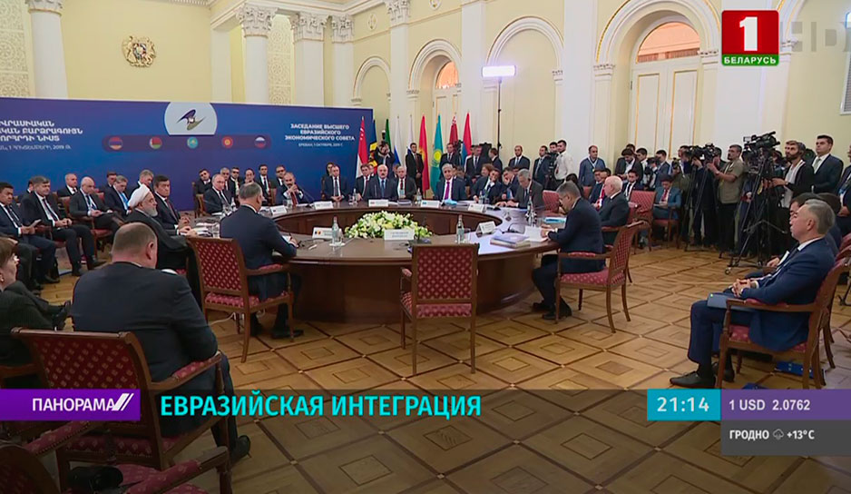 Саммит глав государств ЕАЭС состоялся в столице Армении 