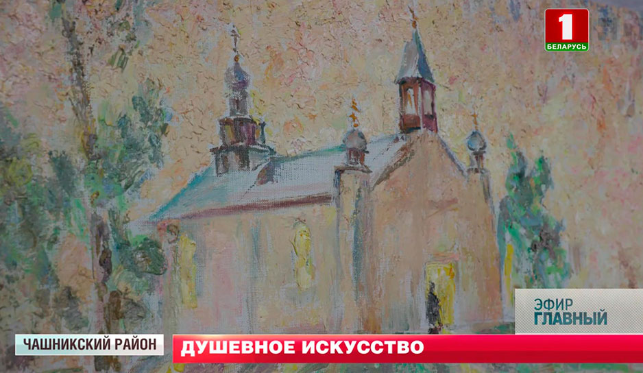 Черея и Белая Церковь в Чашникском районе станут привлекательными для туристов