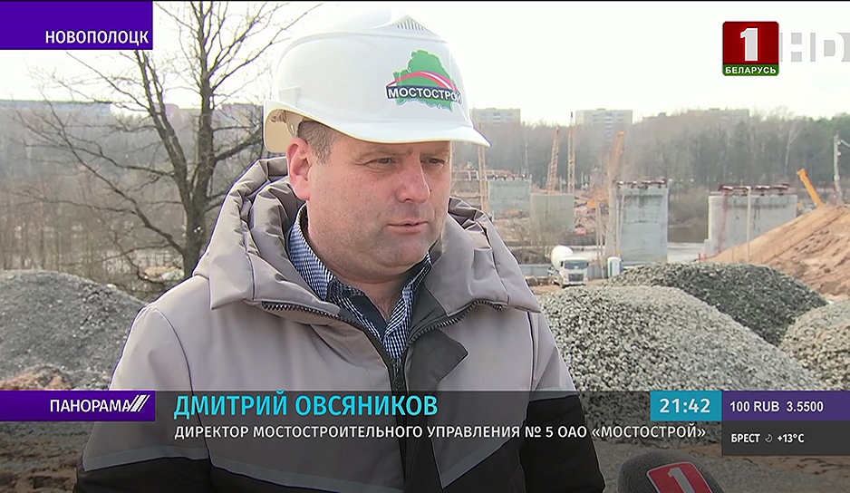 Нужное людям - жители Новополоцка и Полоцка ждут окончания реконструкции моста через Западную Двину