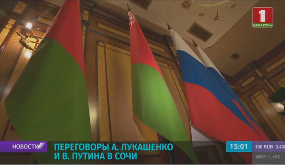 Президенты Беларуси и России проводят встречу в Красной Поляне в Сочи.jpg