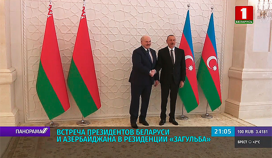 Встреча лидеров Беларуси и Азербайджана