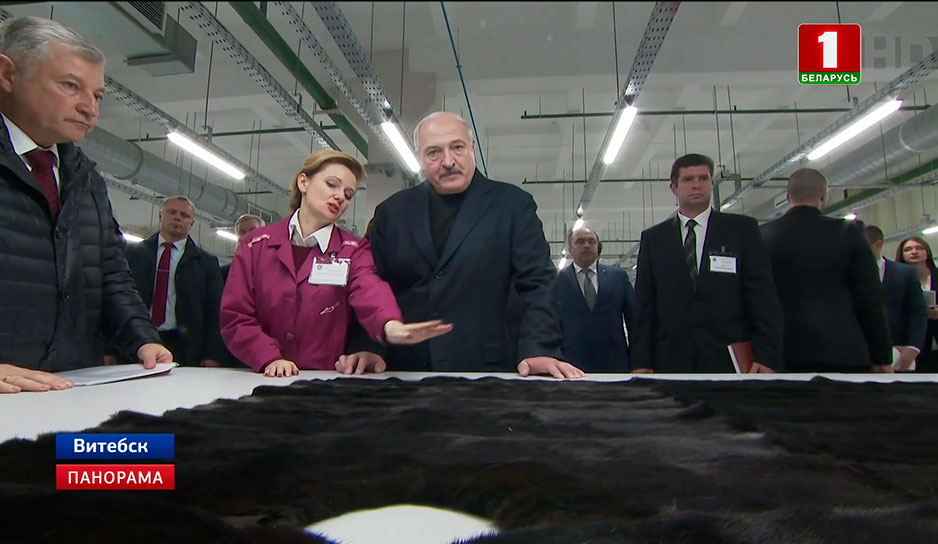 Александр Лукашенко посетил модернизированный Витебский меховой комбинат