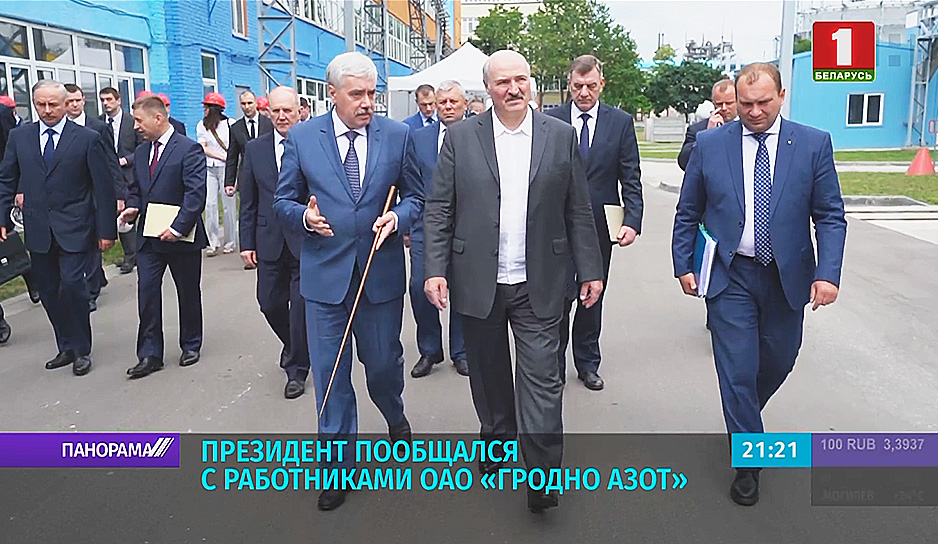 Президент пообщался с работниками ОАО "Гродно Азот" 