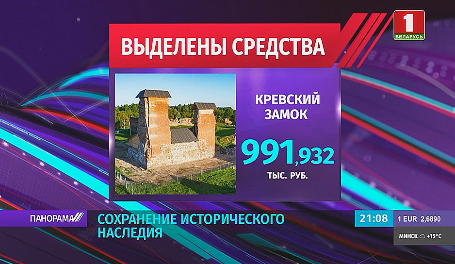 На реставрацию и восстановление объектов со статусом историко-культурной ценности направят более 3 миллионов рублей.jpg