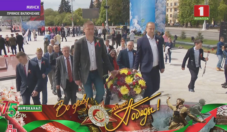 Белорусы приходят к Вечному огню, чтобы почтить память павших героев