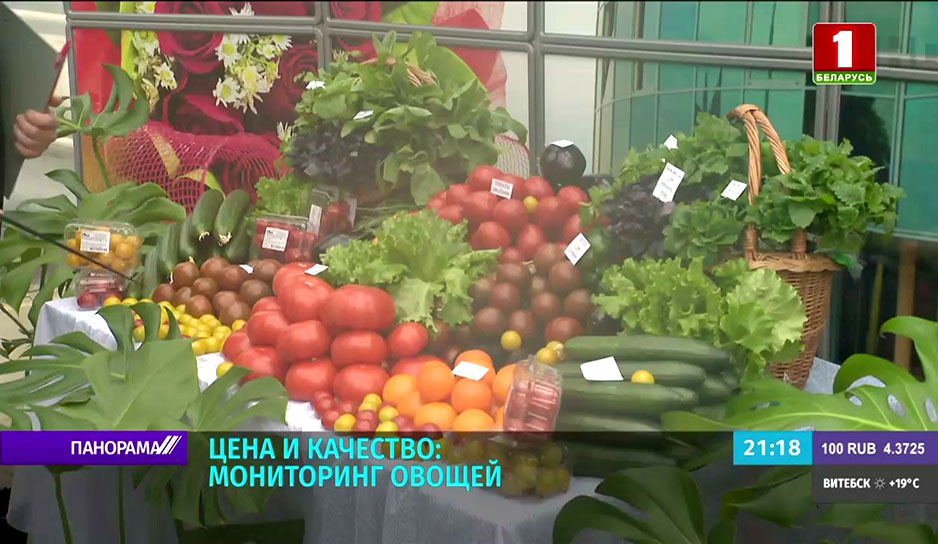 Овощи в Беларуси
