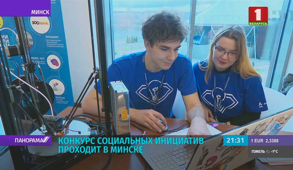 В Минске проходят финальные этапы конкурса Social Weekеnd.jpg