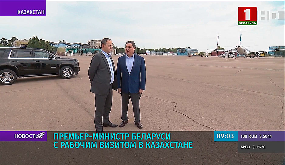 Визит премьер-министра в Казахстан