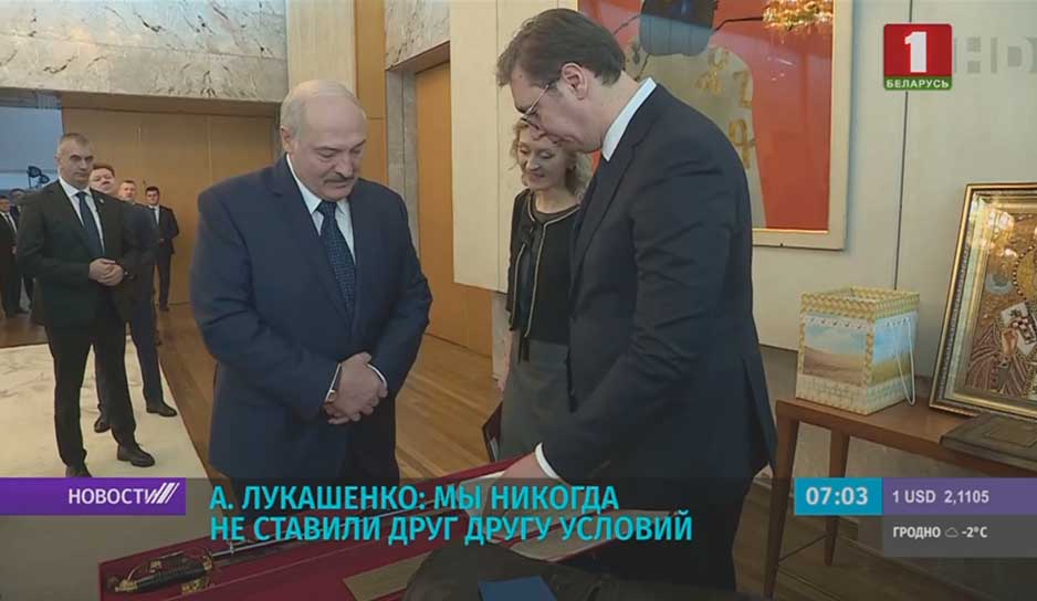 Завершился визит Главы белорусского государства в Сербию