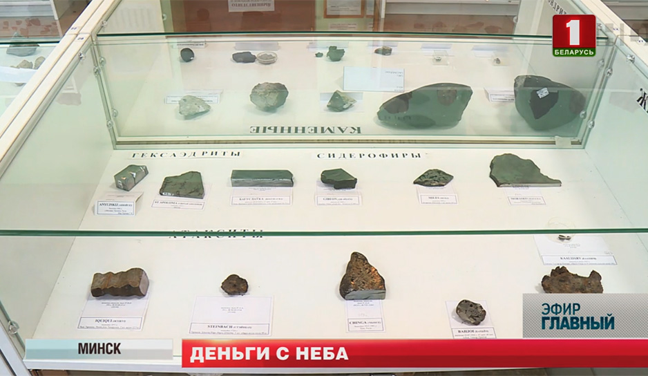 Энтузиасты продолжают поиски метеорита в Пружанском районе.jpg