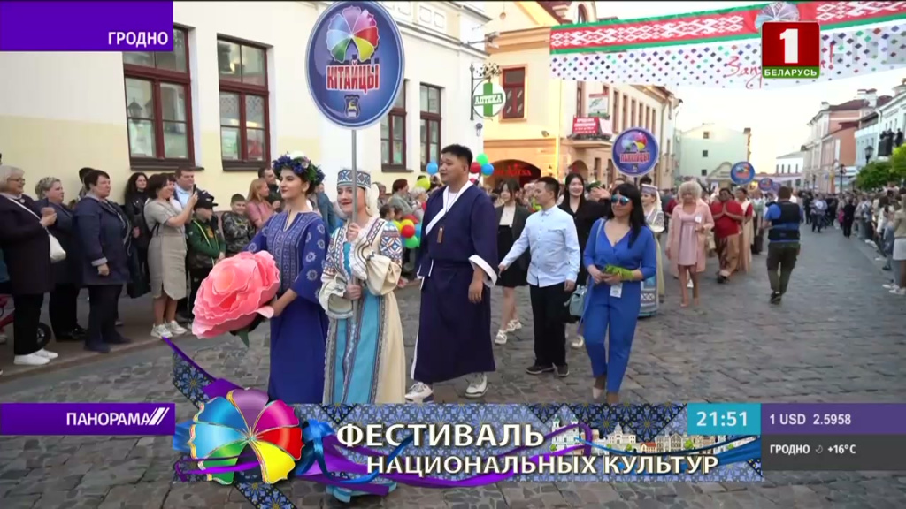 В Гродно сегодня стартовал Республиканский фестиваль национальных культур 