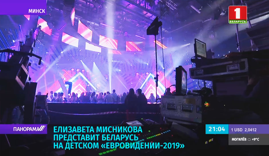 Беларусь на детском "Евровидении-2019" представит Елизавета Мисникова.jpg