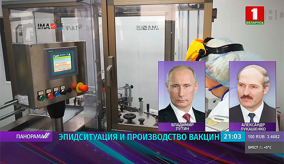 Президенты Беларуси и России