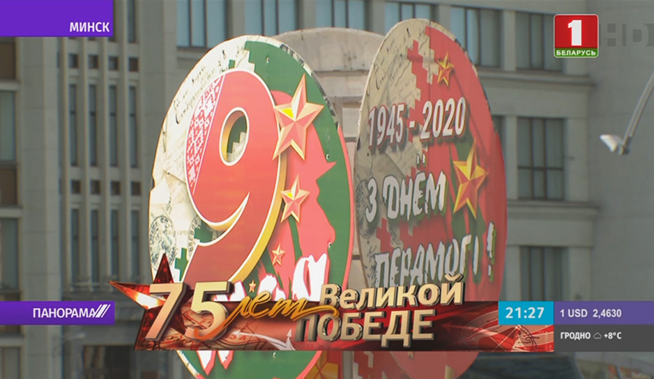 Более двух миллионов цветов высадят в Минске к 75-летию Великой Победы