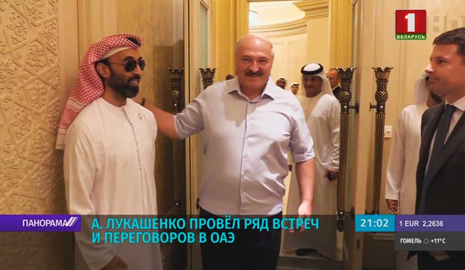Александр Лукашенко провел ряд встреч и переговоров в ОАЭ