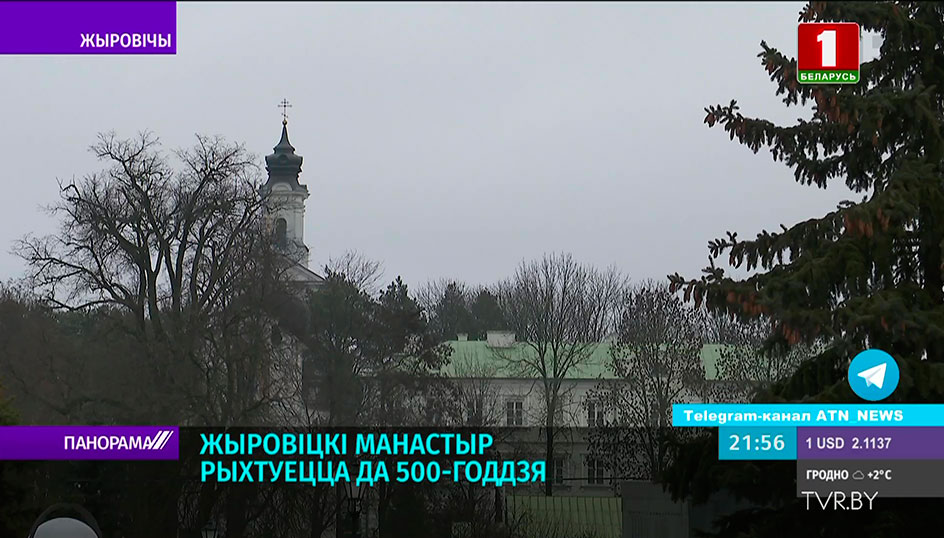 Жировичскому Свято-Успенскому монастырю исполнится 500 лет 