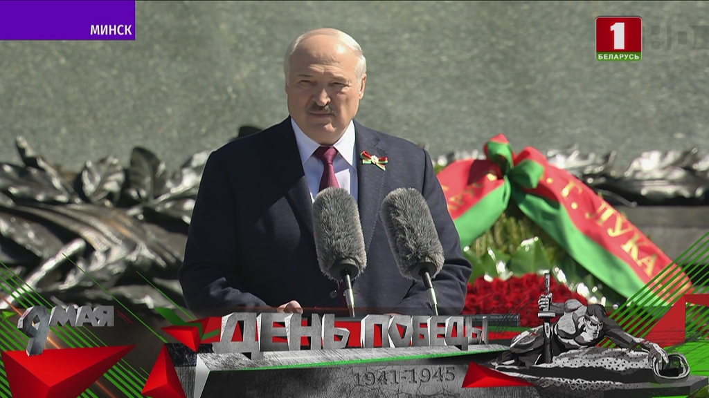 Президент Беларуси: Великая Победа стала неотъемлемой частью белорусской национальной идеи