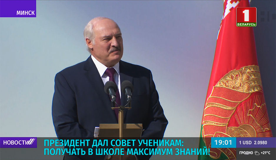 Александр Лукашенко дал ученикам совет: получать в школе максимум знаний 