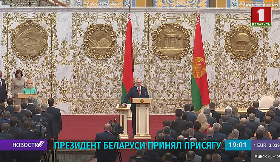 Президент Беларуси принял присягу