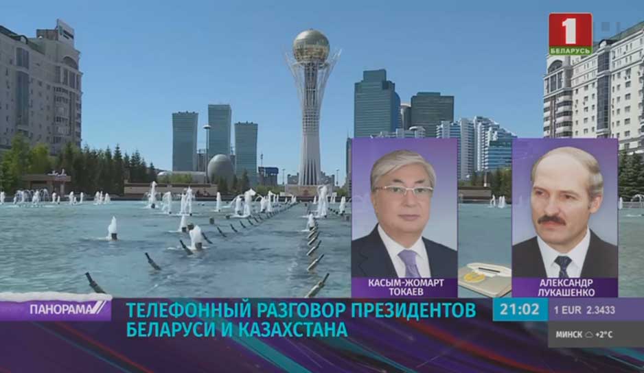 Телефонный разговор президентов Беларуси и Казахстана