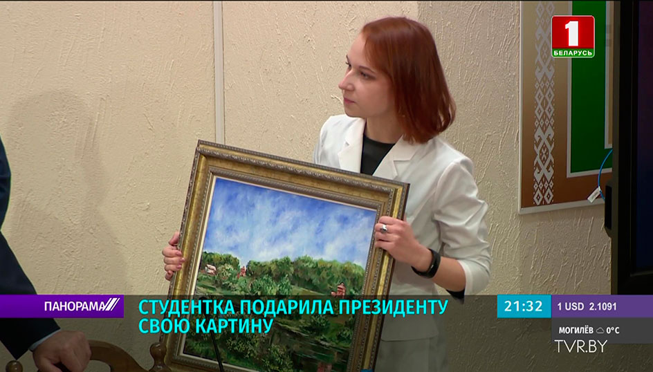 Студентка подарила Президенту свою картину