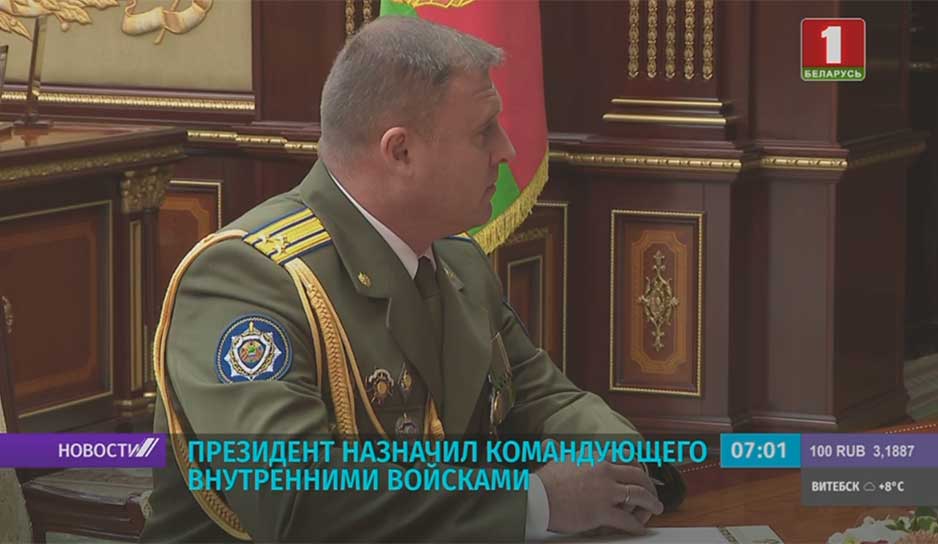 Президент Беларуси накануне назначил и согласовал ряд управленцев высокого уровня