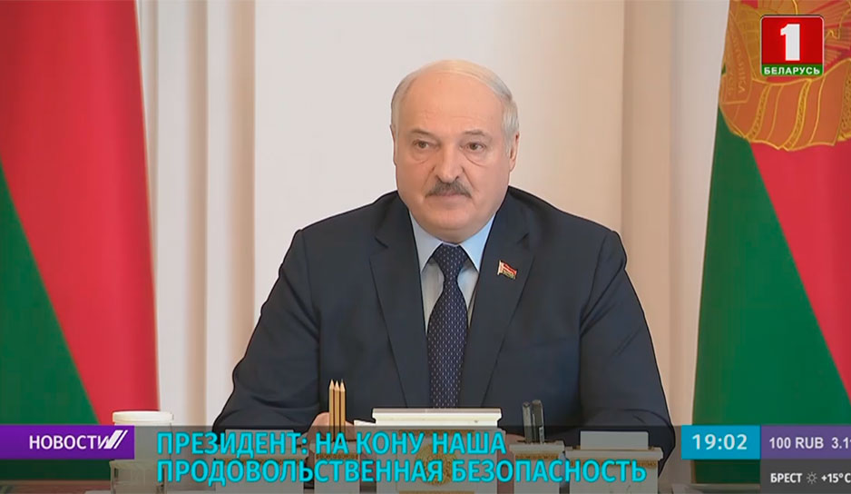 Лукашенко: На кону наша продовольственная безопасность 