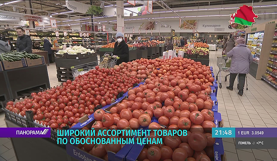 Продукты в Беларуси