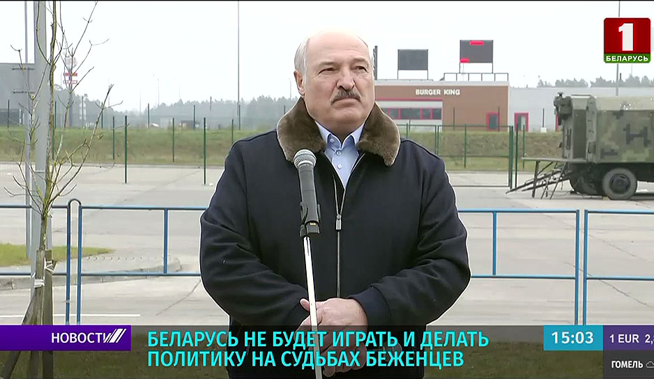 Лукашенко пообщался с беженцами на границе