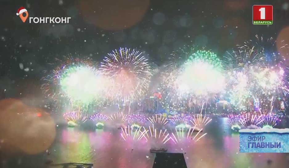 Новогодние волшебники со всего мира поздравили белорусов с праздником