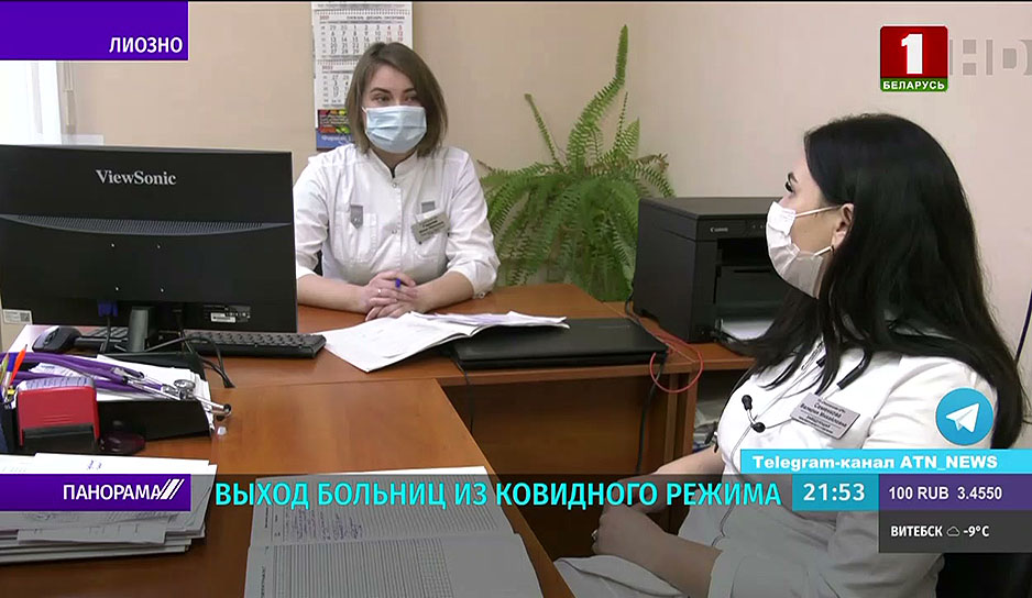Эпидемиологическая ситуация в Беларуси позволяет учреждениям здравоохранения возвращаться к штатному режиму работы