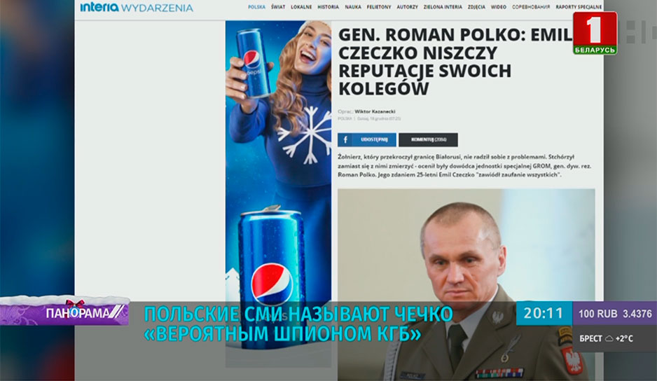 Реакция соцсетей и польских СМИ на поступок Чечко 