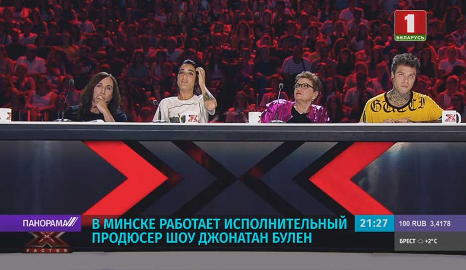 X-Factor теперь и в Беларуси