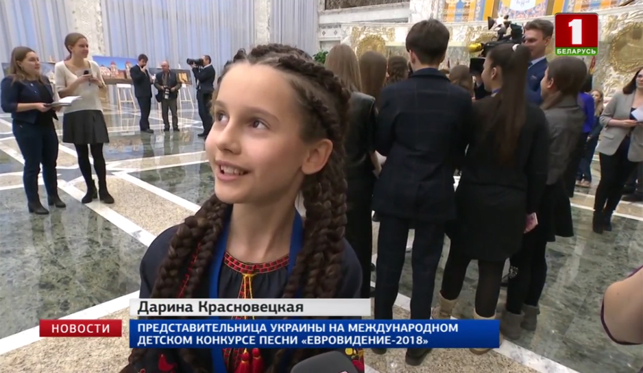 Детское Евровидение. Встреча с А.Лукашенко