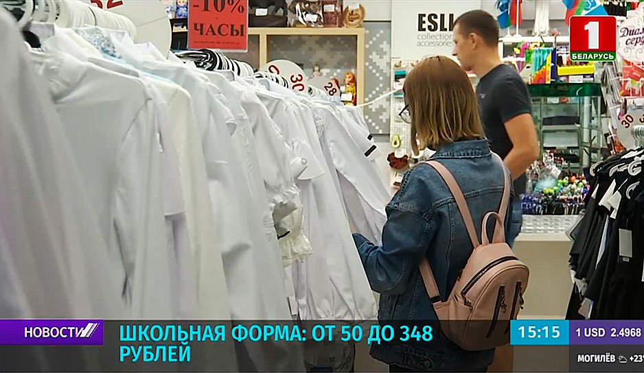 Школьная форма: от 50 до 348 рублей